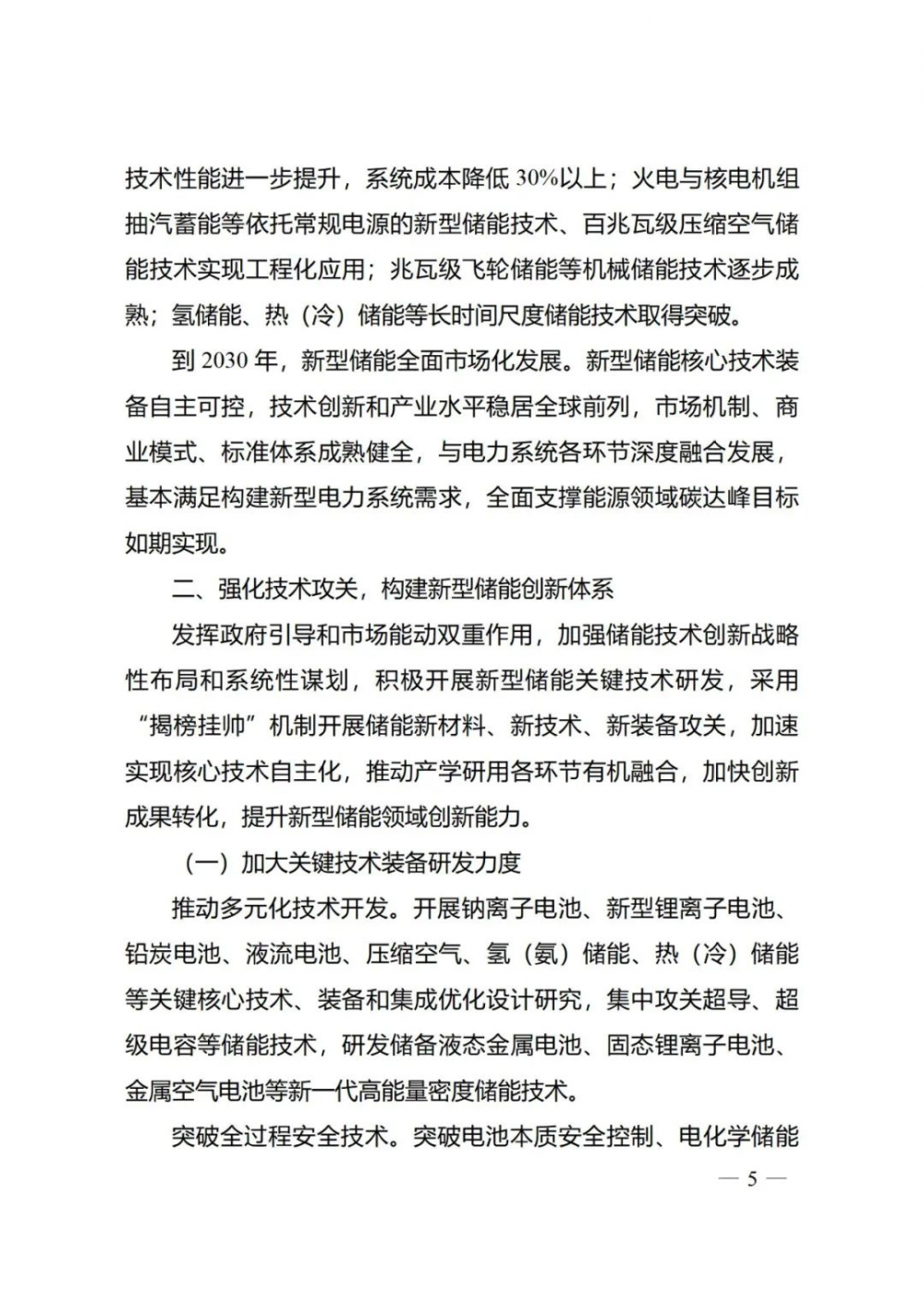 铁算算盘免费资料精准和2025历史记录:能不能为我们打开新局面;有待挖掘的内幕、新型解释落实