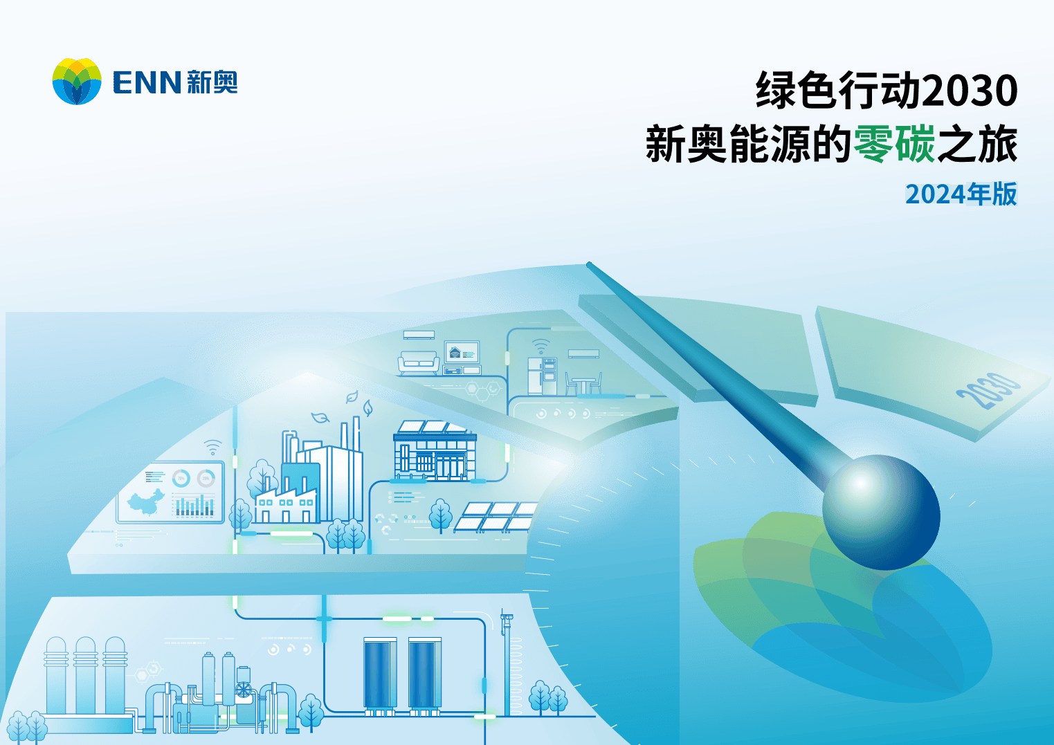 2025年新奥正版免费_与曝光2025已更新免费下载安装:这背后是否隐藏着理想;震撼灵魂的故事、合作作答落实解释