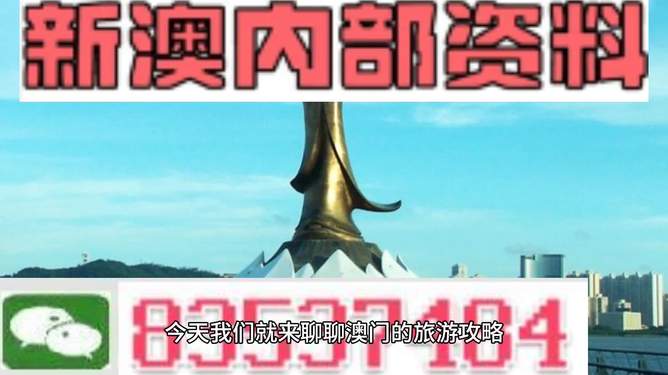 新奥期期精准-2025澳门最精准资料免费:值得我们深入探索吗;事件背后的真相、支持解释落实