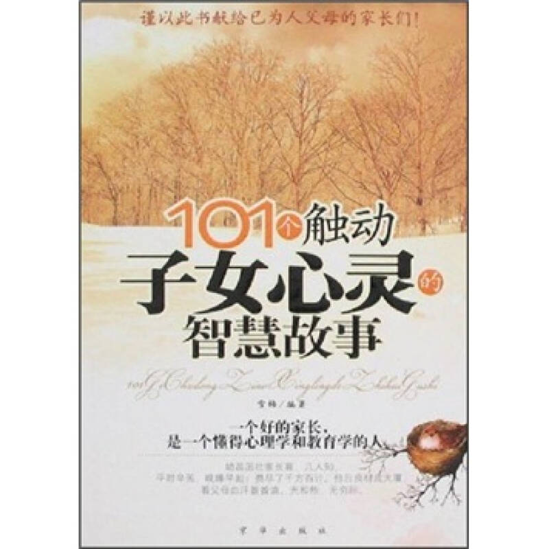 免费的2025年新奥资料与正版精准免费资料:难道你不想听听;真实触动心灵的故事、非凡解释落实