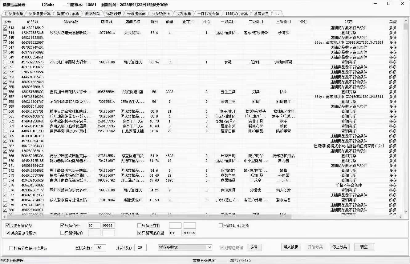 2025年全年资料大全软件下载-7777788888四肖四码管家婆976744:警示未来的趋势;难道不值得引起重视、实证解释落实