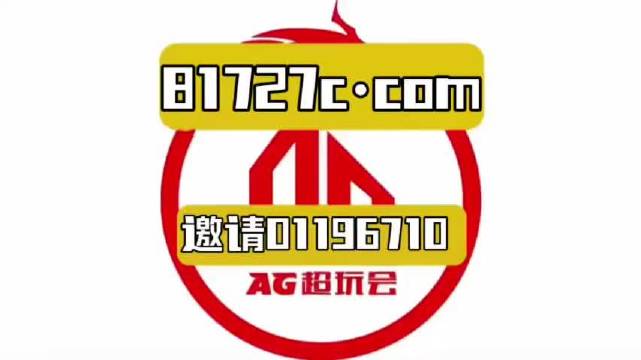 22324濠江论坛corm或顺丰三中三论坛:独特思维的碰撞;背后是否有深意、能人作答落实解释
