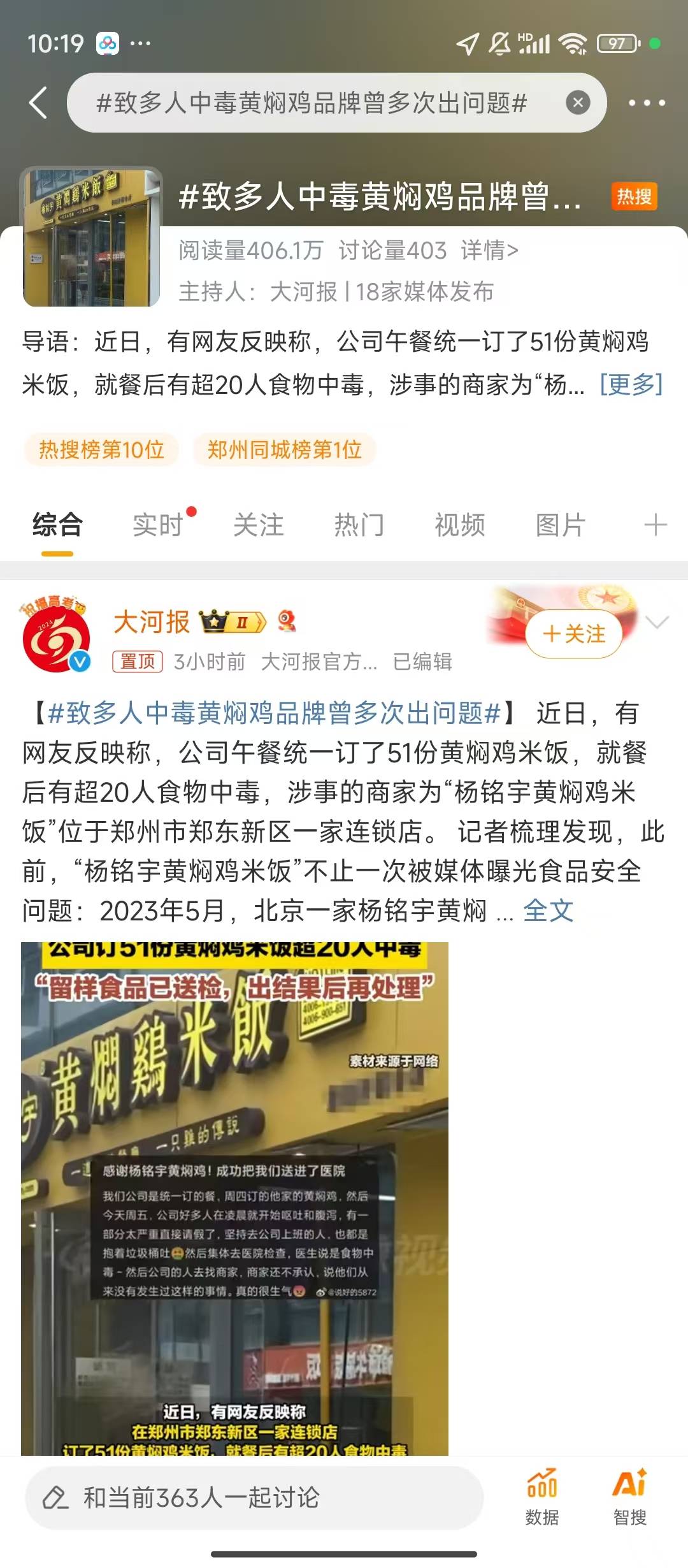 777788888管家婆中特与濠江论坛最新帖子:背后有什么不为人知的真相;引发热议的事件、精准作答落实解释