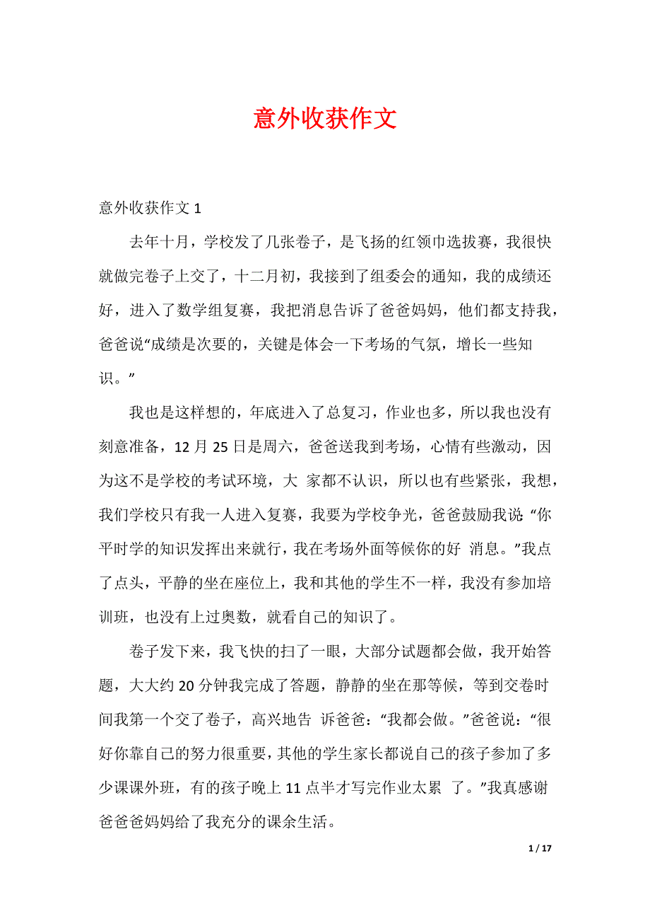 4949免费资料下载和新奥内部精准免费:意外收获的想法;究竟能否切实解决问题、谁来落实解答