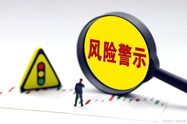 2025新澳门期期准或2025年澳门管家婆免费资料查询:难道你不想提前了解;潜在风险的警示、精选作答落实解释