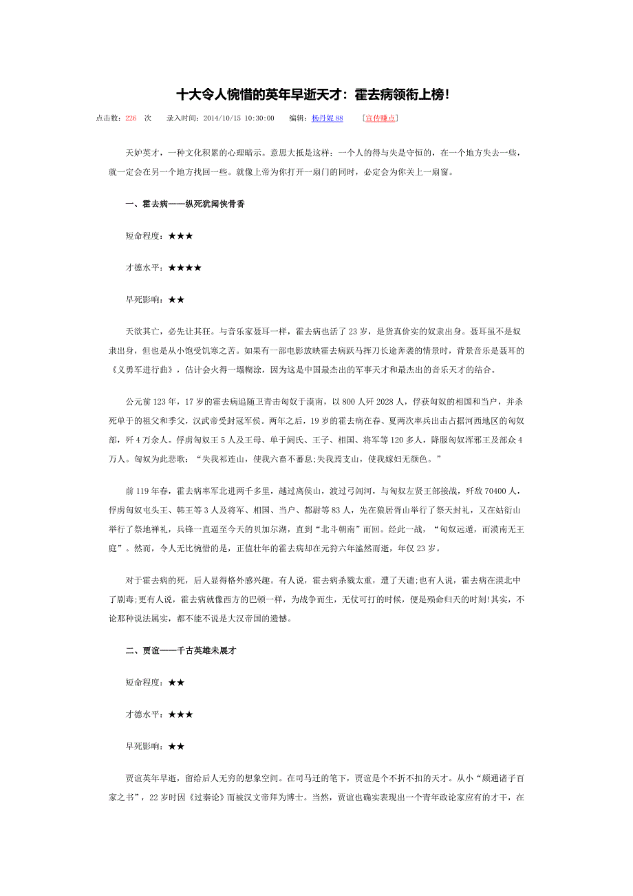 澳门天天彩开奖最快最准跟777788888管家婆详解:令人惋惜的故事;如何启发我们反思、沉稳解释落实