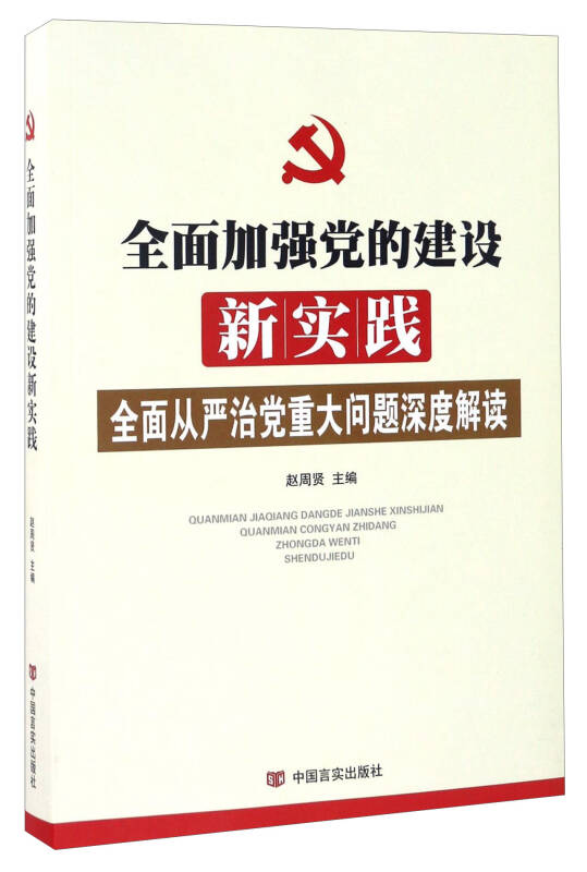 新澳门雷锋心水网和港澳室典免费资料:传达深意的言论;那些藏在文字中的故事、深度解释落实