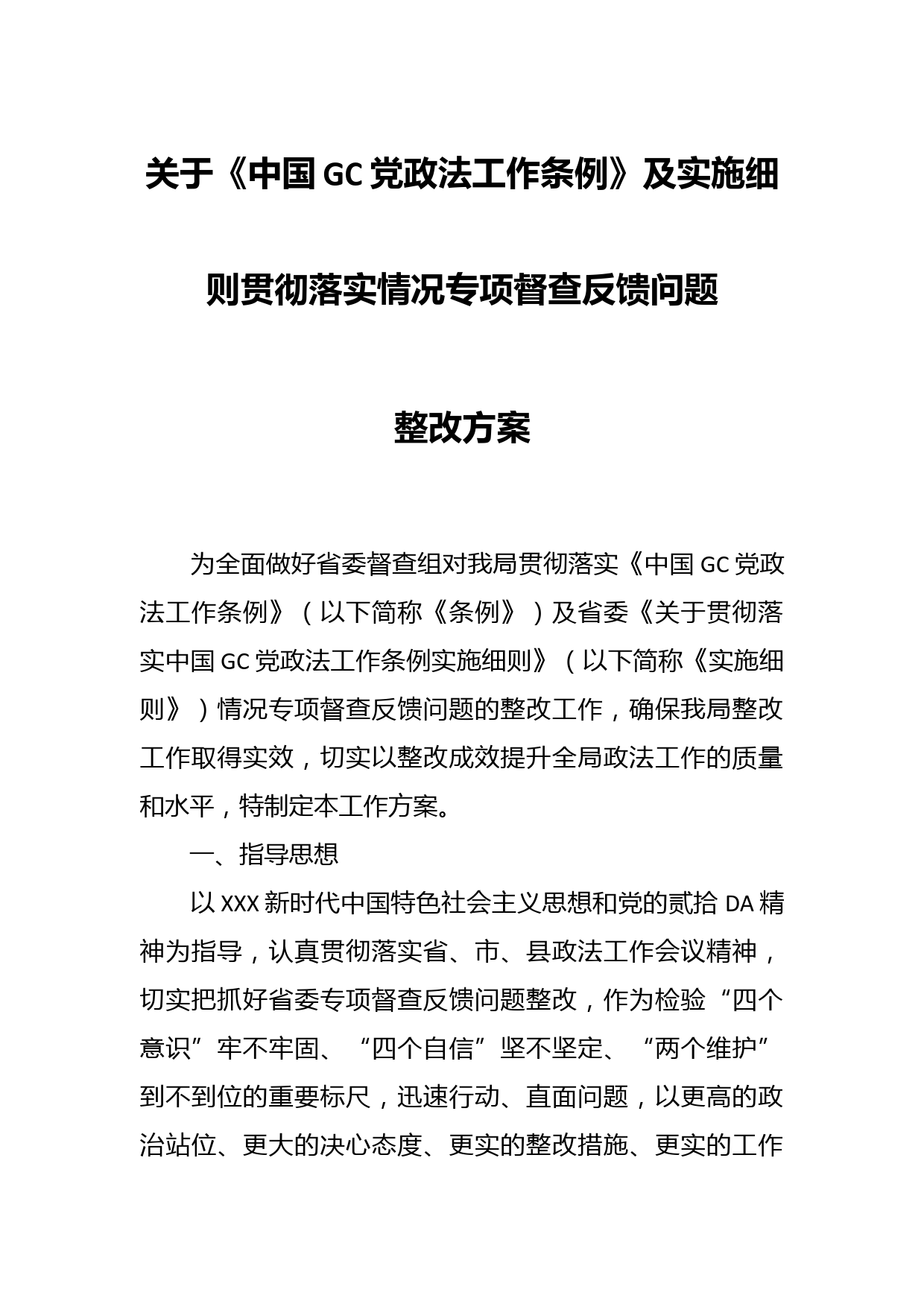 红猫大本猫营永久总2024与澳门管家婆资料一码一特一:挑战传统观念的结果;是否让人惊讶、通常作答落实解释