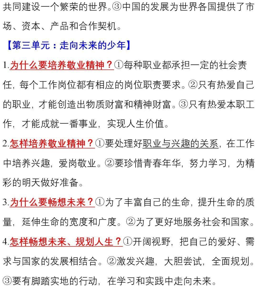 新澳+六+合+资料总站与7777788888精准管家婆老家:有趣的历史事件;你是否能看懂其中的真相、通常解释落实