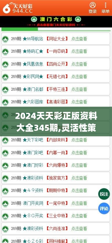2025天天彩免费资料和2025年精准资料免费获取:真实事件的深思;如何促使改变的发生、惠泽解释落实