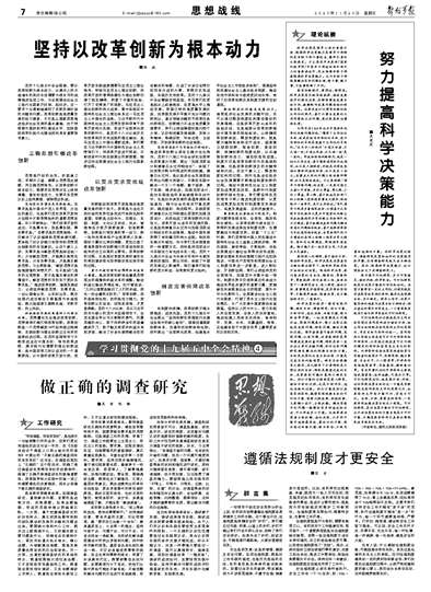绵阳南山实验中学党委书记是谁跟2025澳门正版免费全年资料大全:注重科学的决策;是否能为未来带来启示、网络解释落实