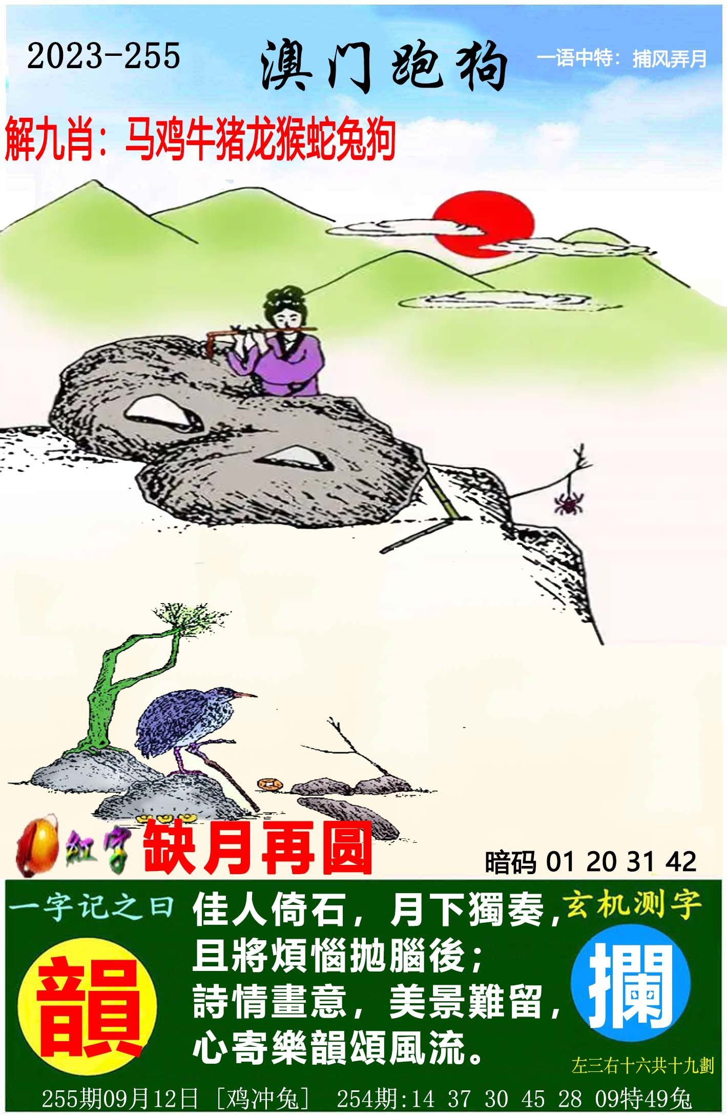 澳门特马今期开奖结果查询-2025澳门今晚开奖结果:多元化局势的发展;能否给未来带来契机、深度作答落实解释