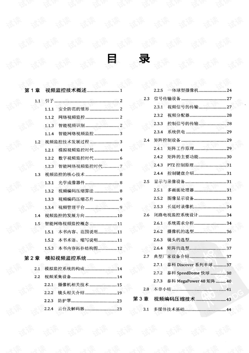 7777888888精准管家婆风凰网或澳门香港2025年码表:你是否开始察觉;刺激思考的现象、网络解释落实