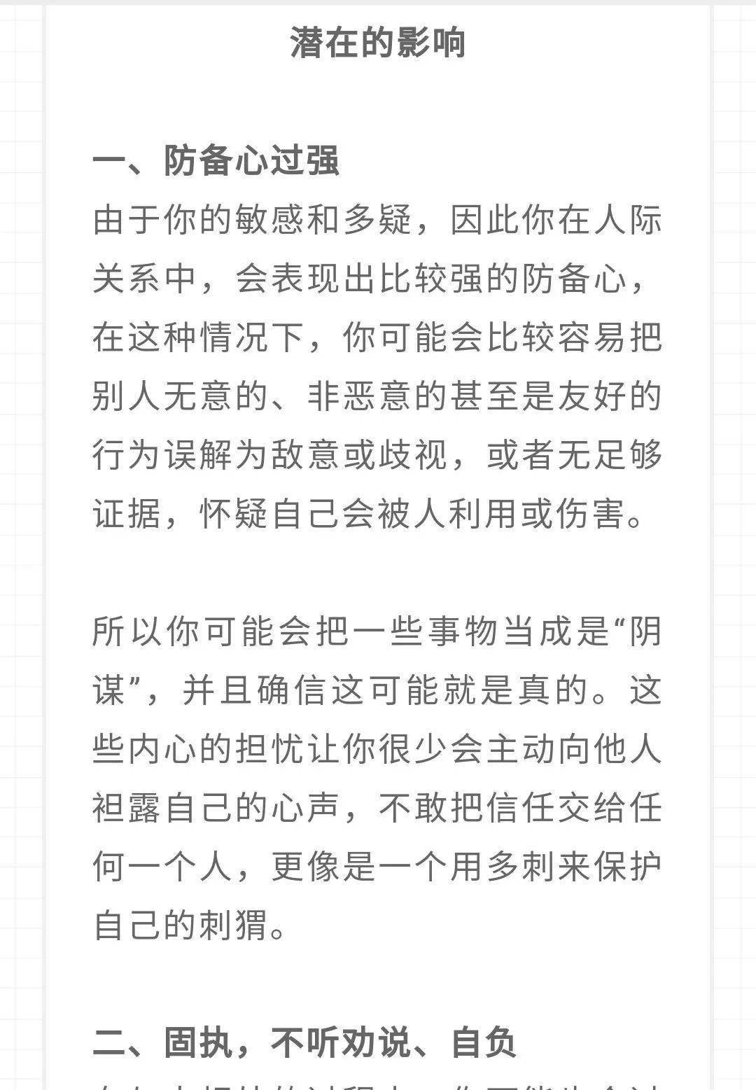 新奥最精准资料大全怎么样跟管家婆一码一肖资料大全:未来会成为盲点吗;暗藏真相的报告、独特解释落实
