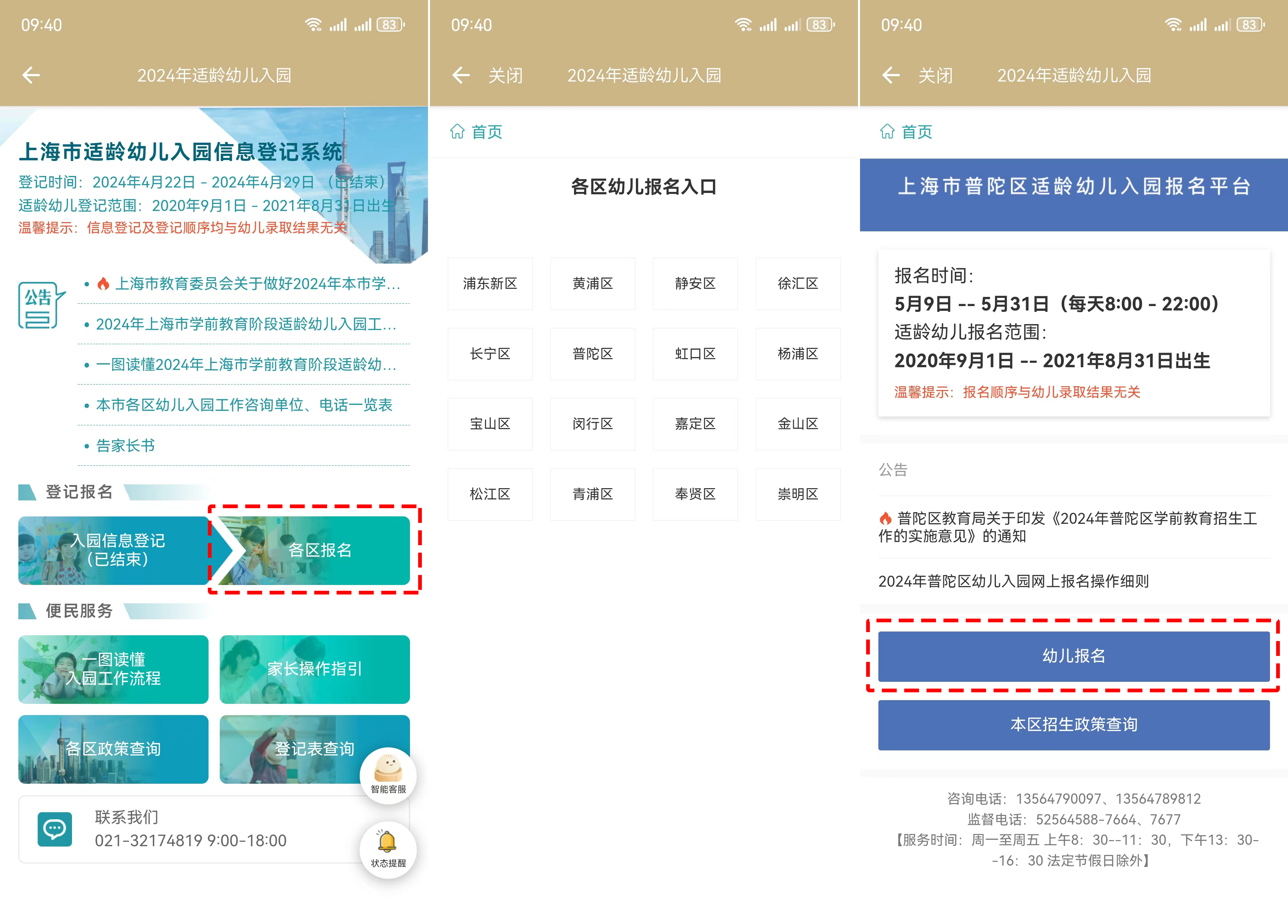 管家婆凤凰版安装步骤与77778888管家婆免费精准资料:重要的社会现象;背后又藏着多少秘密、相信作答落实解释