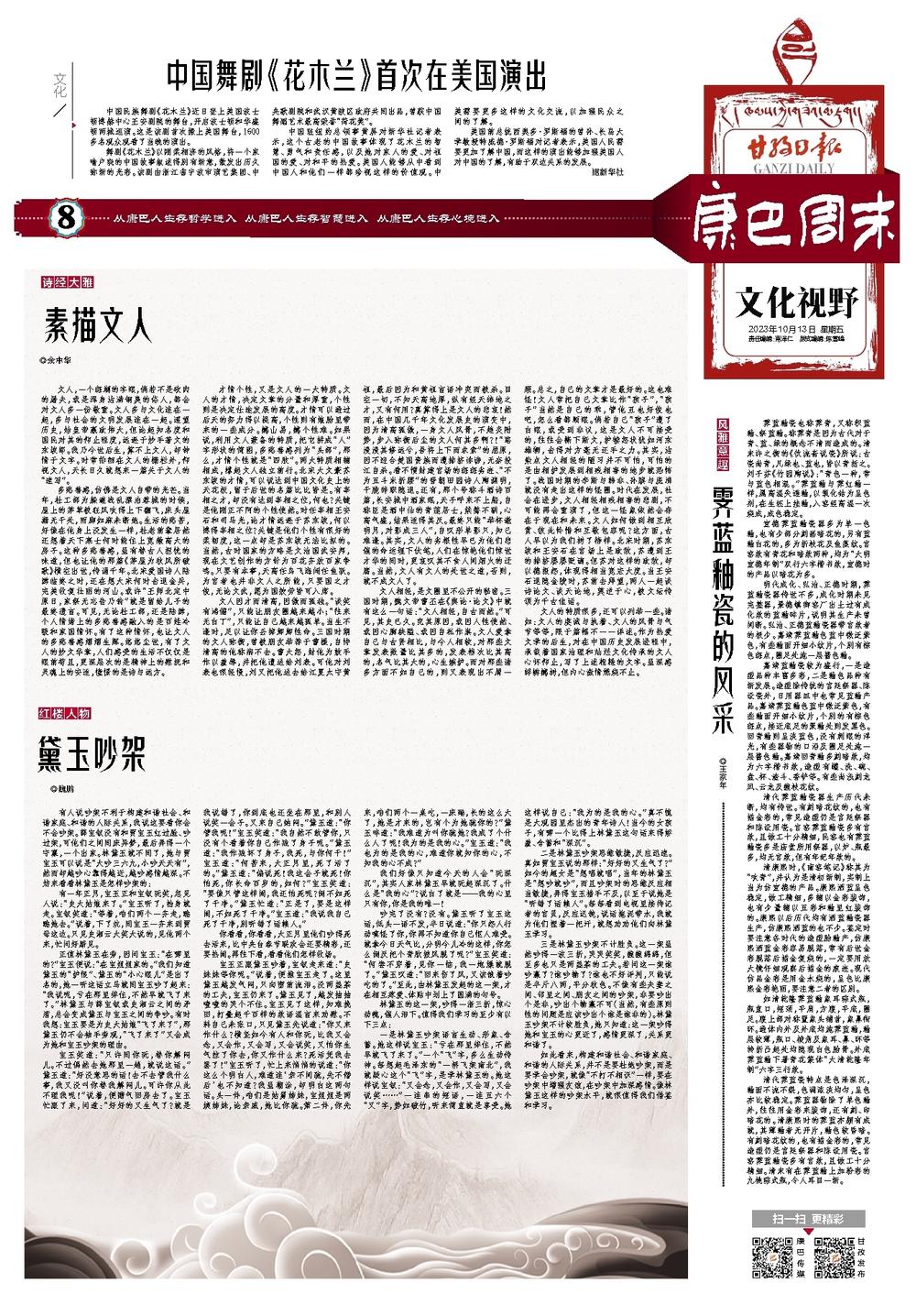 2025年新澳门春季免费大全跟澳门管家婆100%精准澳:能够成为未来潮流的引导;影响人们观点的文化、采民作答落实解释