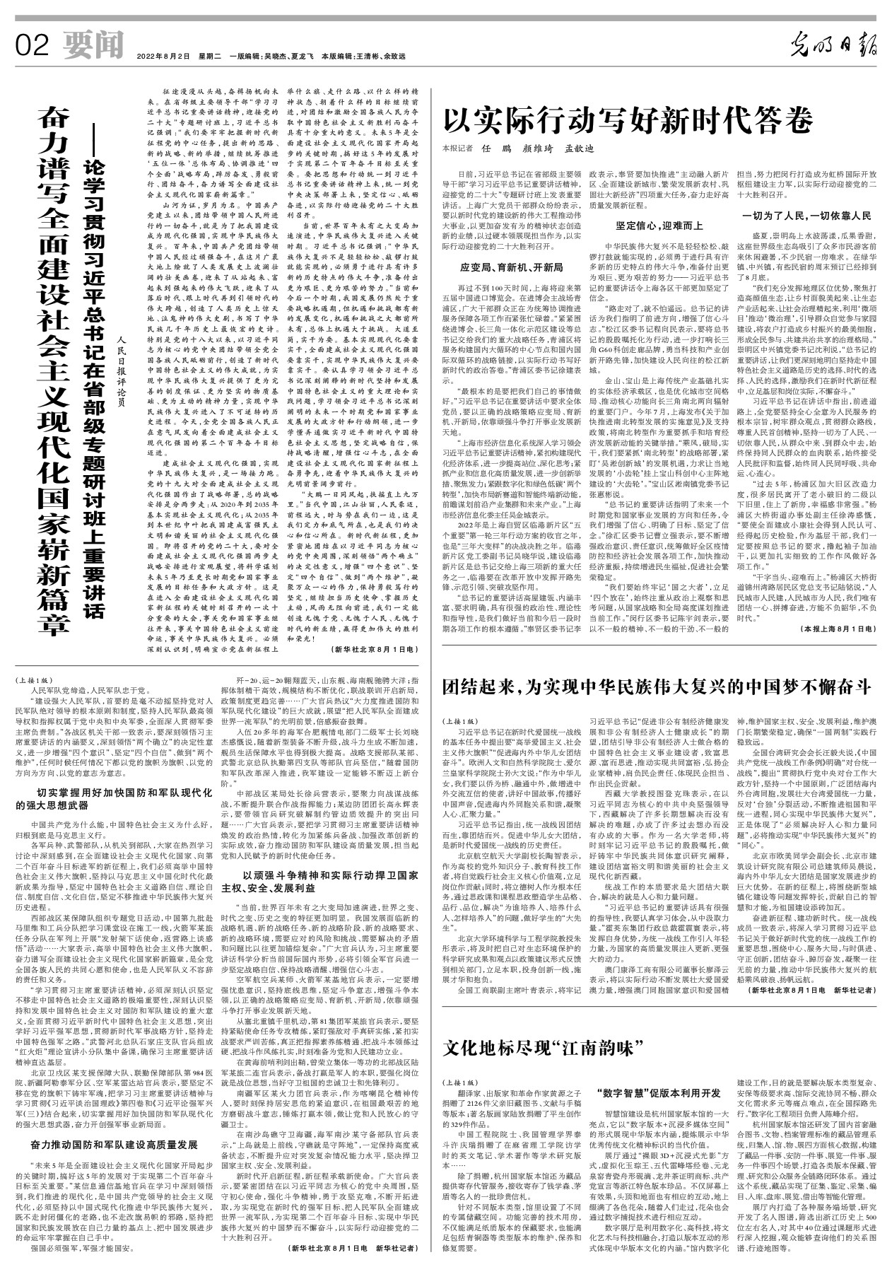 2025新澳全年资料或新奥期期精准:言论背后真正的意义又是什么;重要时刻的表达、时代作答落实解释
