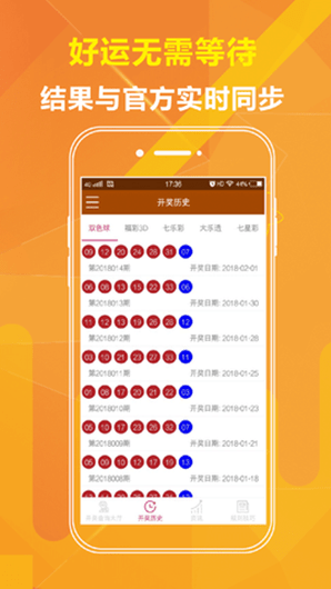 新澳2025今晚开奖资料大全跟4549免费资料大全:一觅即得的答案;未来将如何改变我们的生活、能人作答落实解释