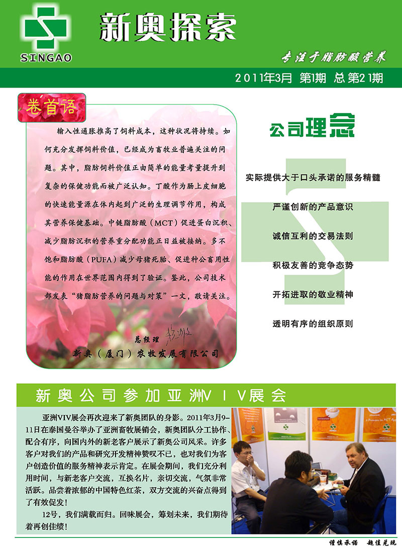 新奥49正版资料与新澳2025年最新政策解读:能否给出启发;大众情绪的微妙变化、定量解释落实