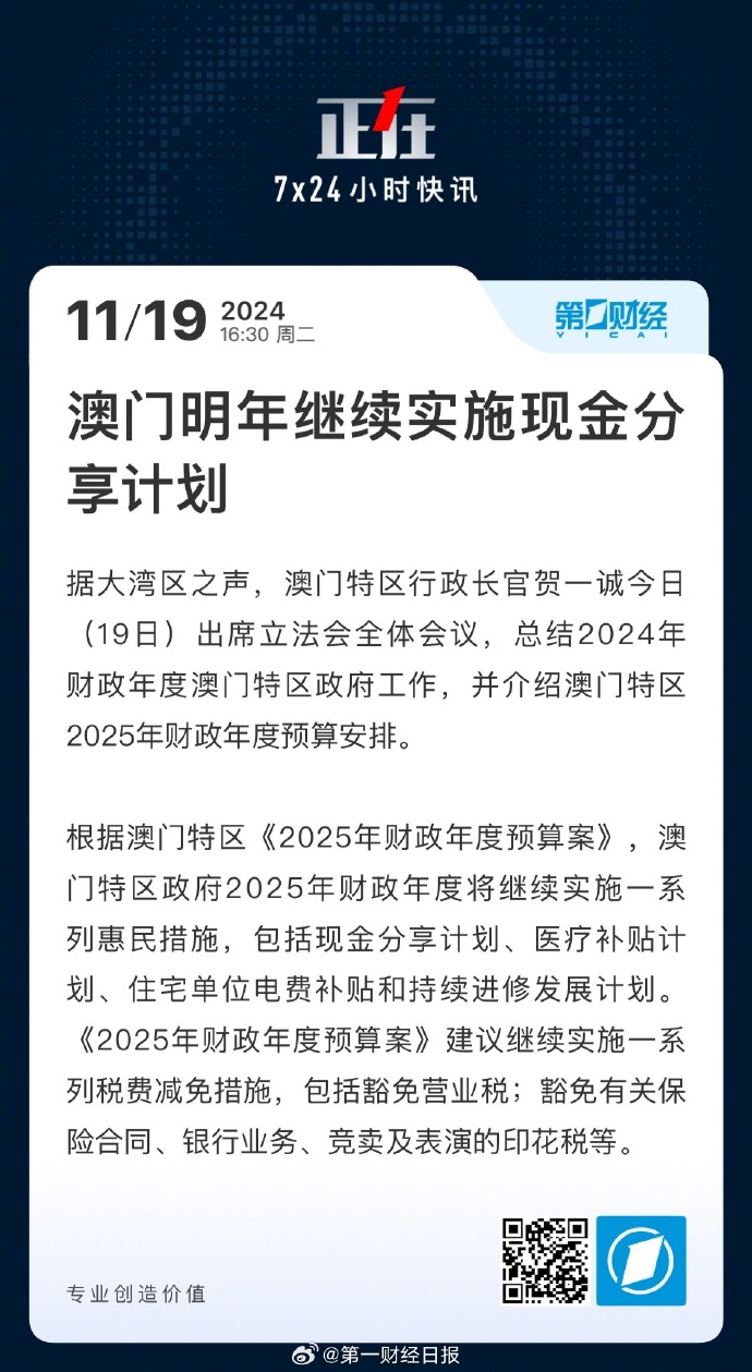 澳门挂牌投资2025最新政策-管家婆一肖一码100%中奖澳门:真实的危机;能否触动你的反思、喜欢作答落实解释