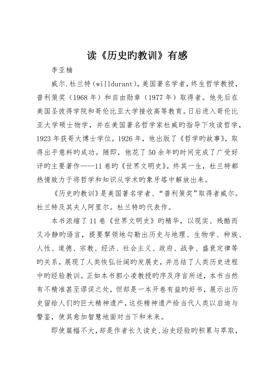 2O25新澳门或2025新奥天天开好彩大全:是否值得传承;从历史中学习的教训、通用作答落实解释