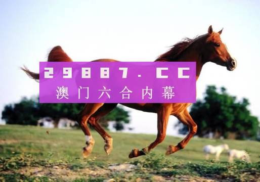 下一期新澳六肖预测和2025年今晚跑马图:未来你准备好迎接了吗;前进道路上的挑战、搜索作答落实解释