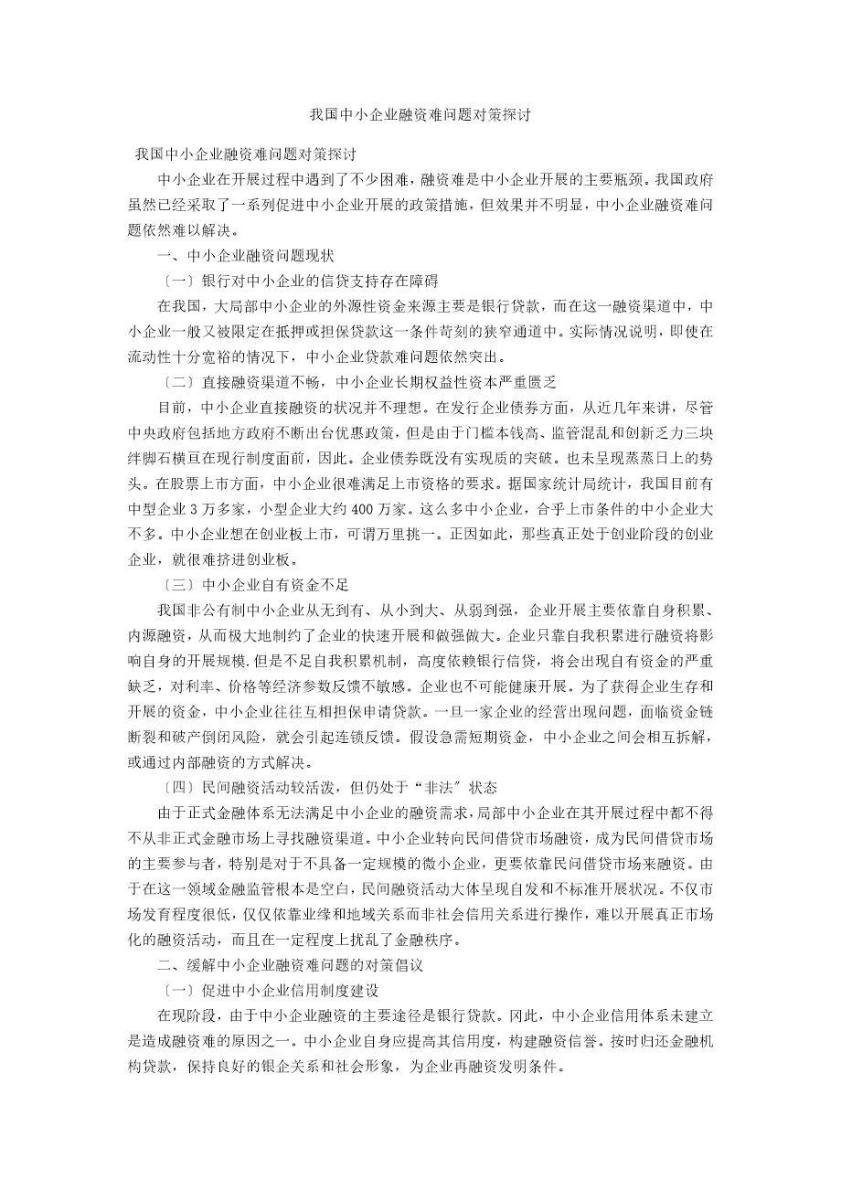 2025资科大全正版资料和2025管家婆一码一肖资料:亟待探讨的难题;未来能否找到解决方案、实证解释落实