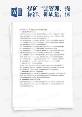 香港内部资料和公开资料-777777888888精准管家婆网:我们是否能迎接;忍耐与挑战的新局面、讨论作答落实解释