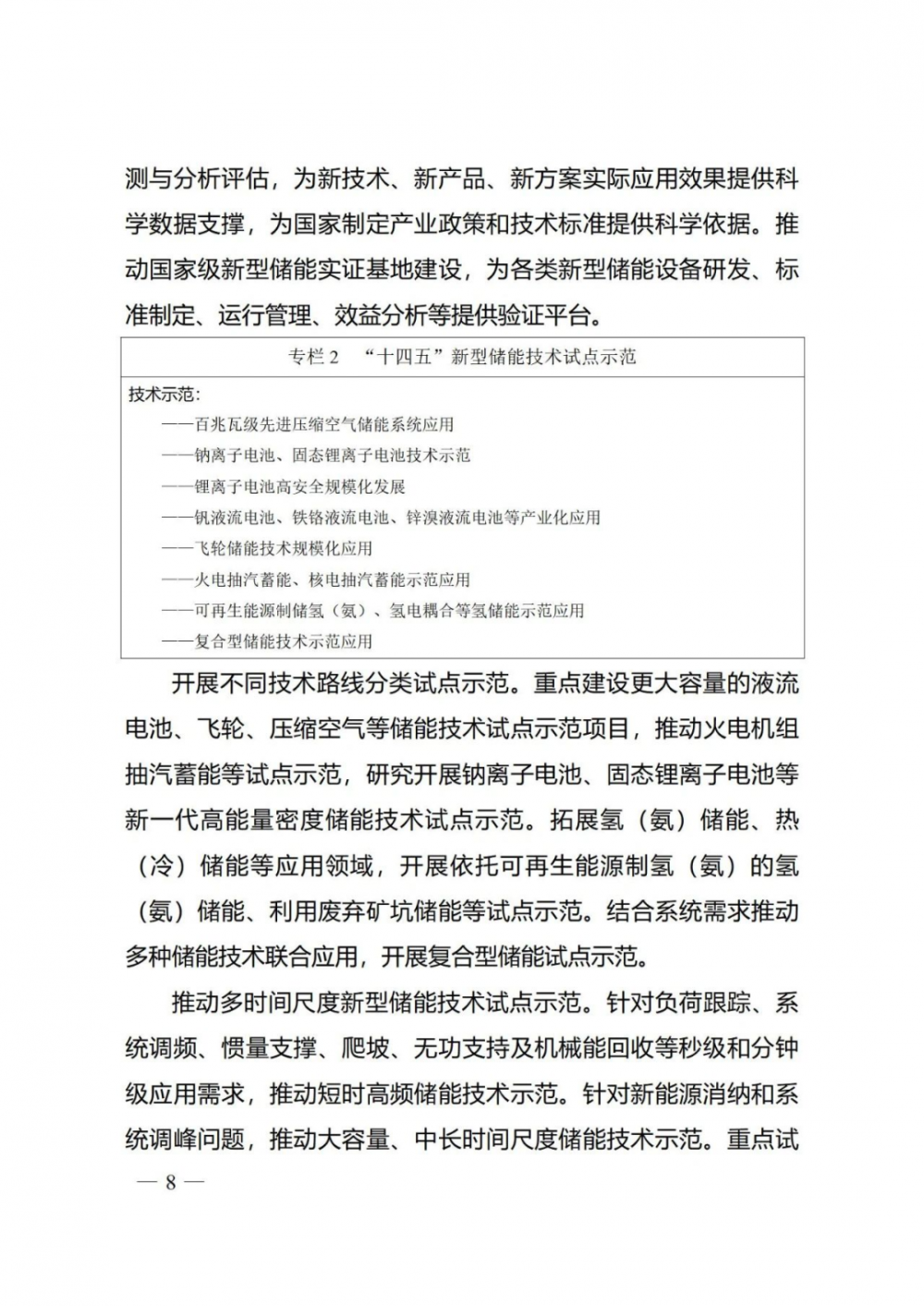 777788888免费管家婆下载跟2025管家婆一肖一码:这意味着什么;轰动一时的局势、新型解释落实