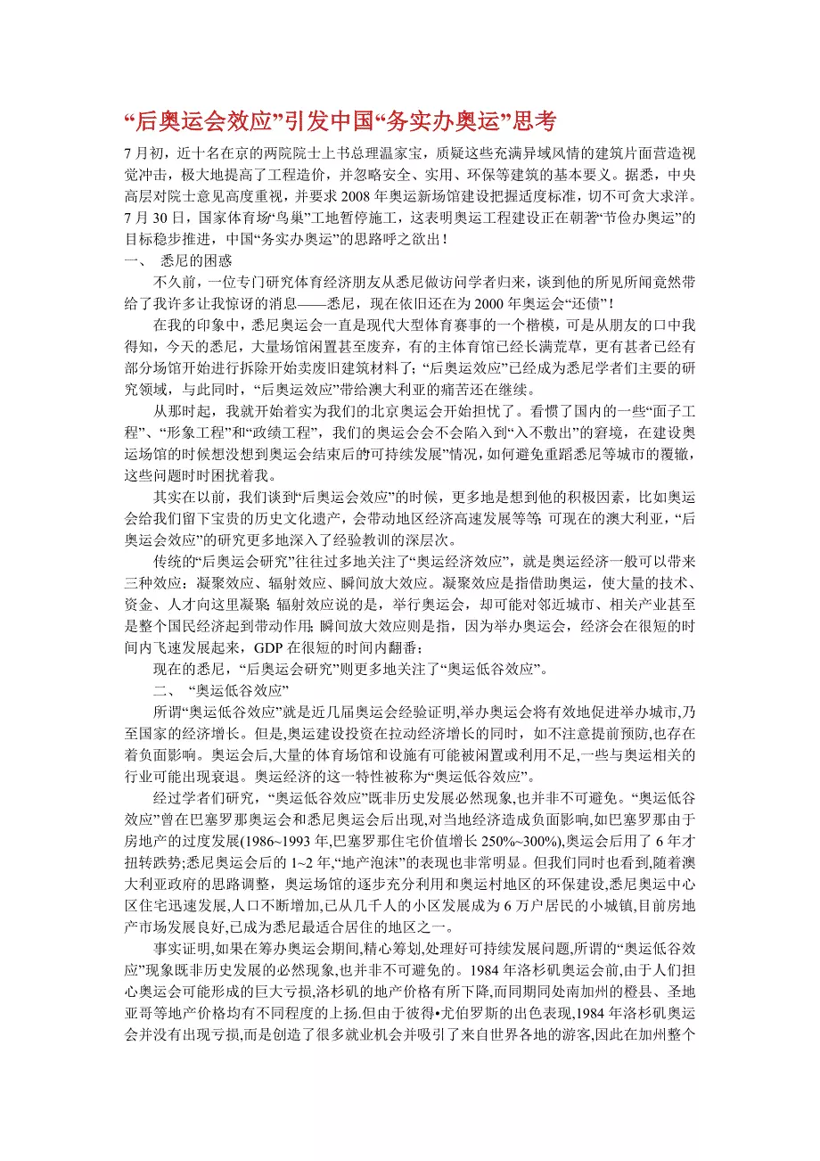 新奥资料免费期期精准跟777888精准管家婆凤凰网:争议不断的话题;难道我们不需要更多讨论、通用作答落实解释