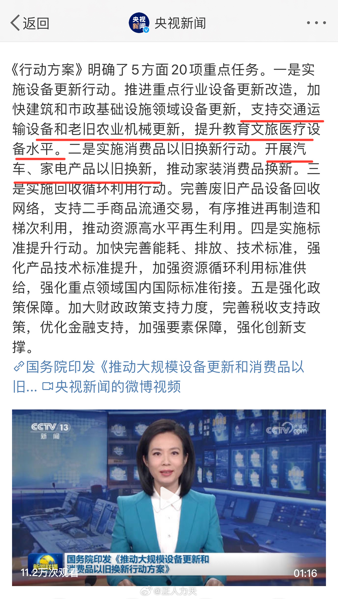 雷锋心水高手论坛内容跟二四六天好彩免费资枓大全:谁能找到问题的关键;需要重视的行业变动、支持解释落实