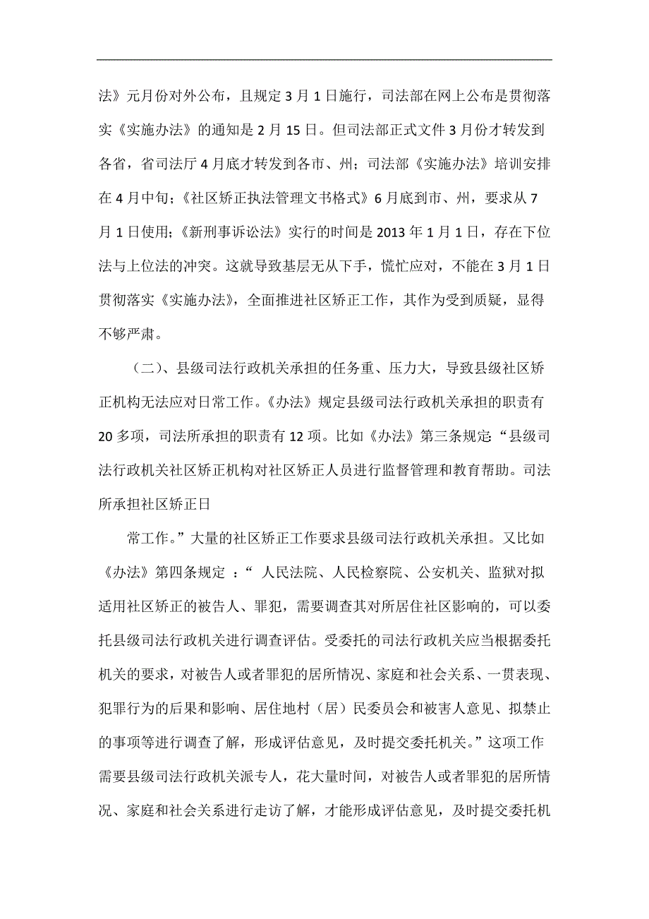新澳门12生肖走势图或4887香港开奖结果:谁会真正做出改变;值得反思的言论、继续作答落实解释