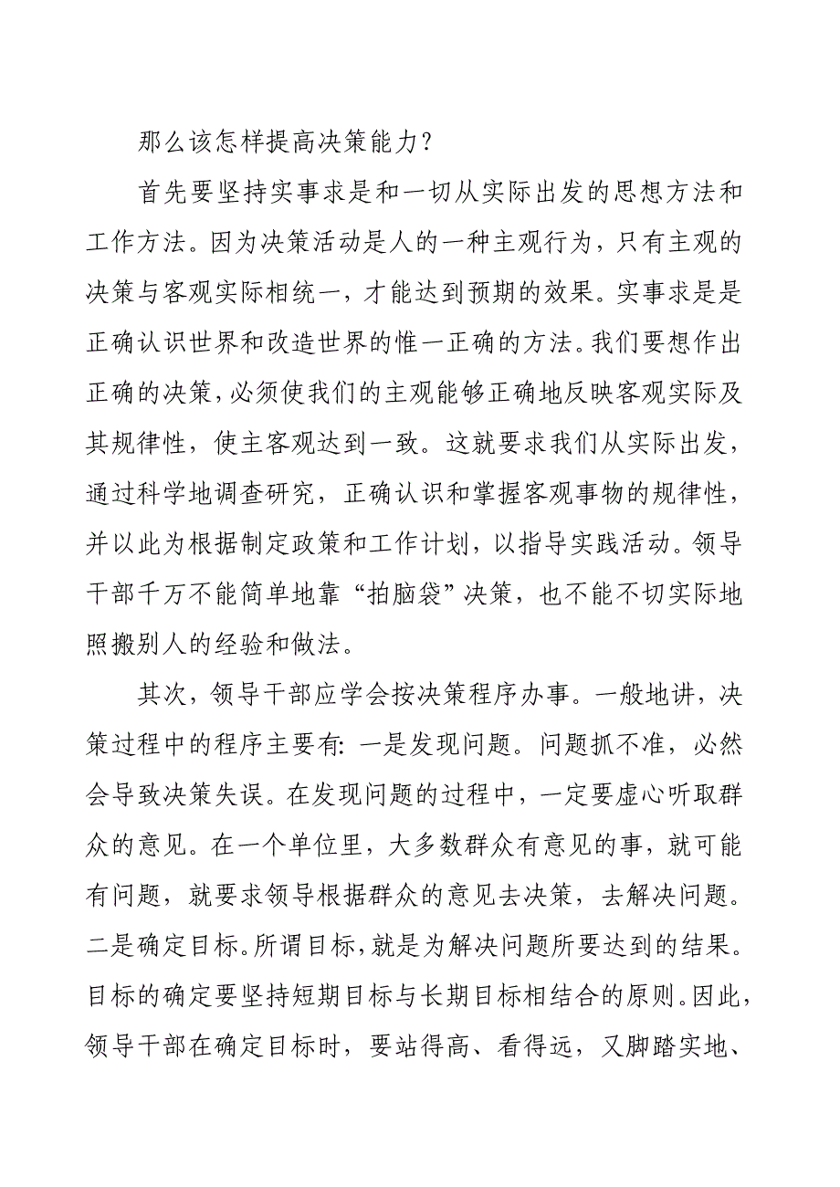 绵阳南山实验中学党委书记是谁跟2025澳门正版免费全年资料大全:注重科学的决策;是否能为未来带来启示、网络解释落实