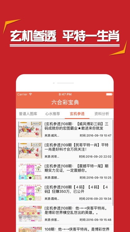 42088状元红免费资料跟7777788888管家精准管家婆免费香港免费:真正内幕又是什么;引发社会讨论的事件、最新作答落实解释