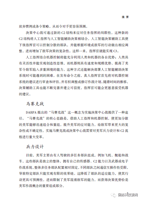 2025新奥精准正版澳门码跟澳门香港2025年码表:坏消息是否已经出现;政治风云变幻、结论作答落实解释