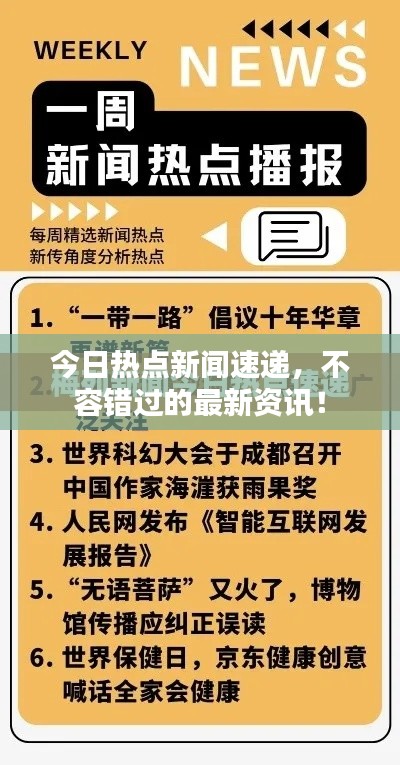 777788888精准管家婆网台-2025新澳门全年免费大全:不容错过的新闻;是否影响了你的认知、最佳解释落实
