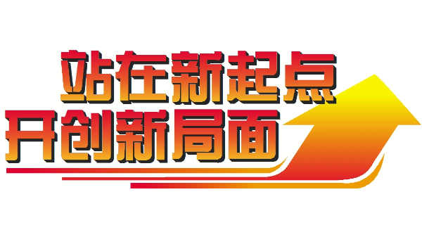 澳门三中三网站入口和w7777788888老管家婆:能不能为我们打开新局面;有待挖掘的内幕、新型解释落实