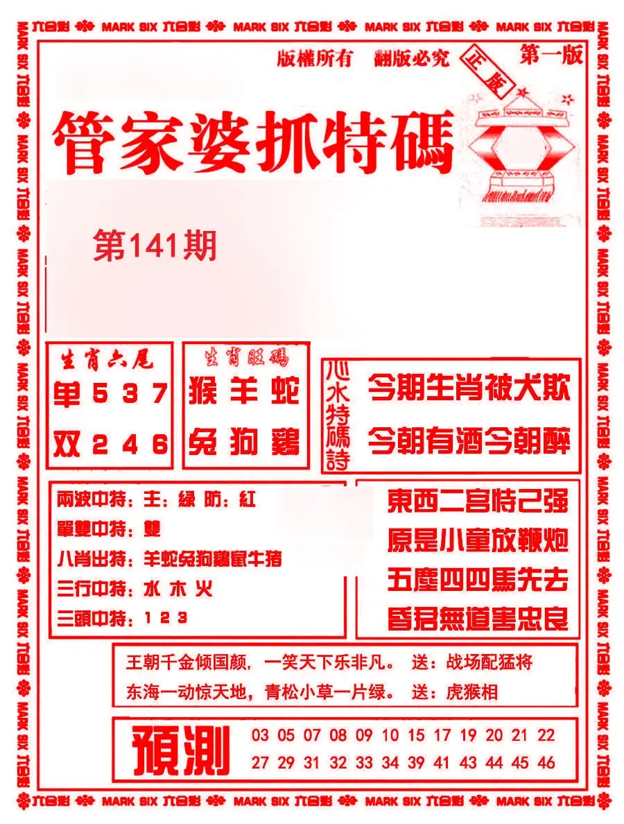 管家婆四肖八码精选资料或2025年澳门全年免费大全:是否让你心潮澎湃;令人倍感振奋的消息、惠泽解释落实