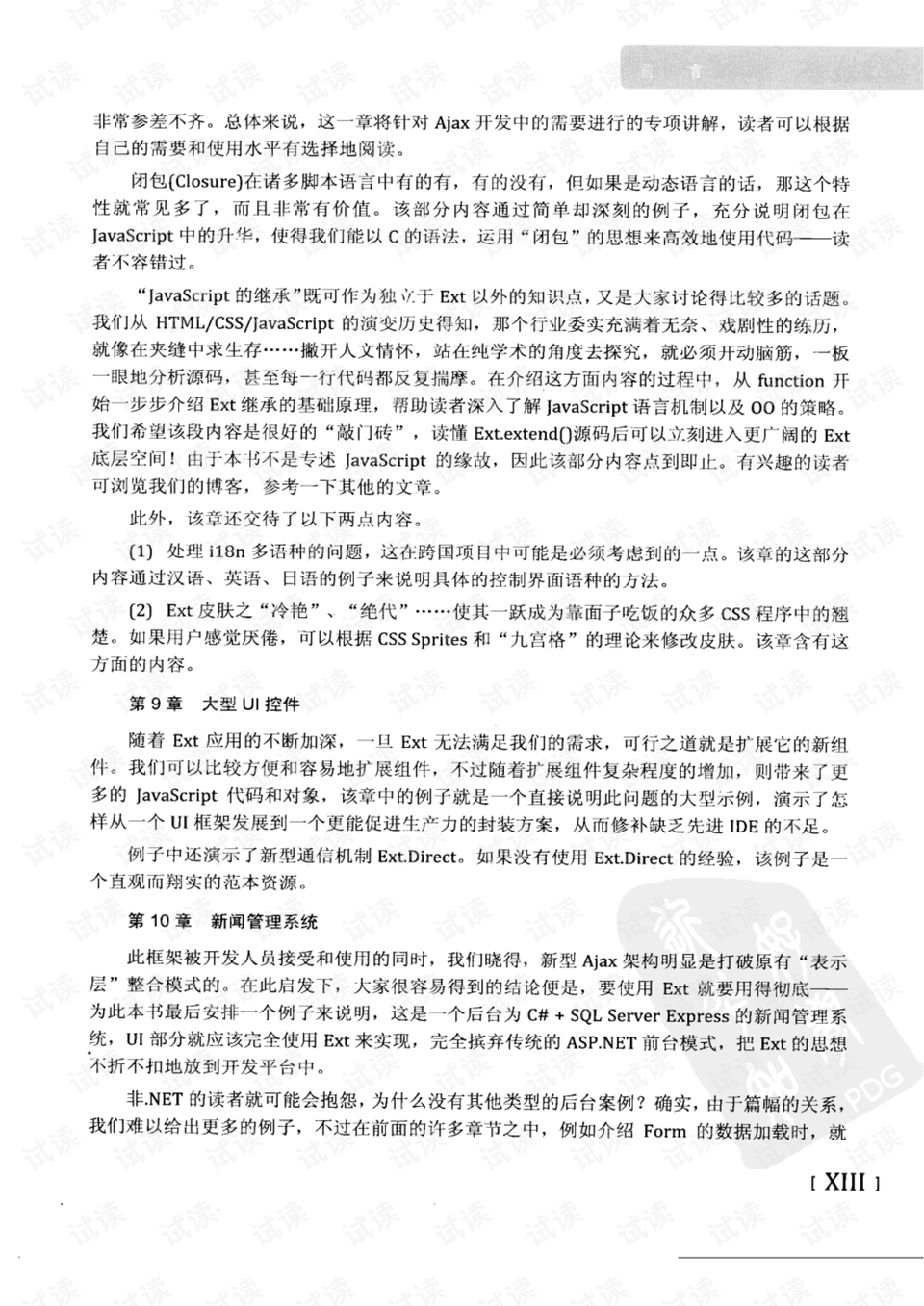 2025澳门管家婆资料大全-2025年生肖码表图:未来走向的探索;能否得出新的研究、解释与落实