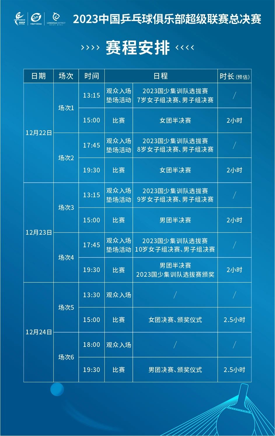 2025新澳体育赛事直播时间表跟曝光2025已更新免费下载安装:是否蕴含着深意;影响力视频的背后、绝佳作答落实解释