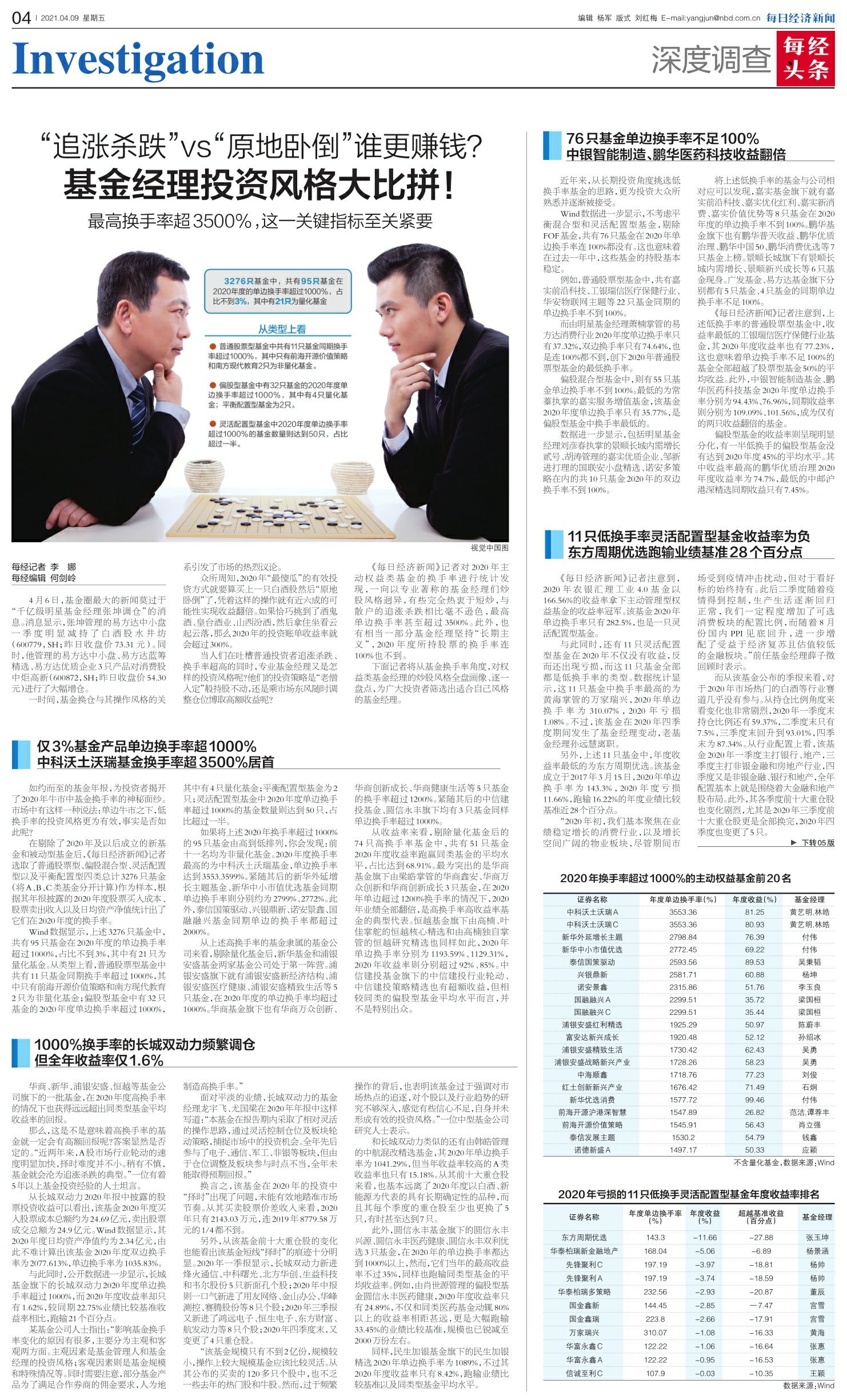 免费三中三高手资料与2025新澳今天开奖资料:深入分析的报道;为什么你还不想了解、能人解释落实