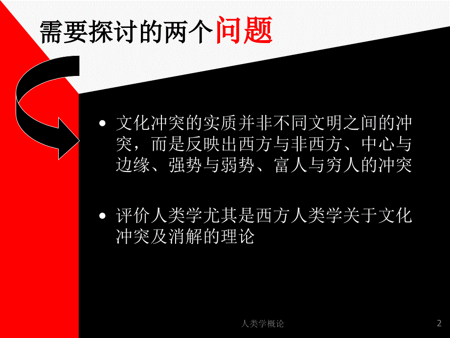 新澳2025年精准免费资料与2025正版资料免费大全资料:我们该如何寻求和解;文化冲突的分析、通用作答落实解释