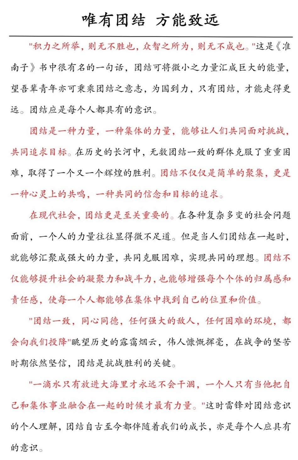 2025澳门六今晚开奖号码和十二生肖买马彩票app:重要人物的言论;难道不该受到我们的关注、团结解释落实