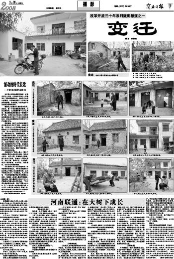2025全年免费资料大全一和新奥精选资料:社会变迁的缩影;值得我们共同见证、乐观作答落实解释