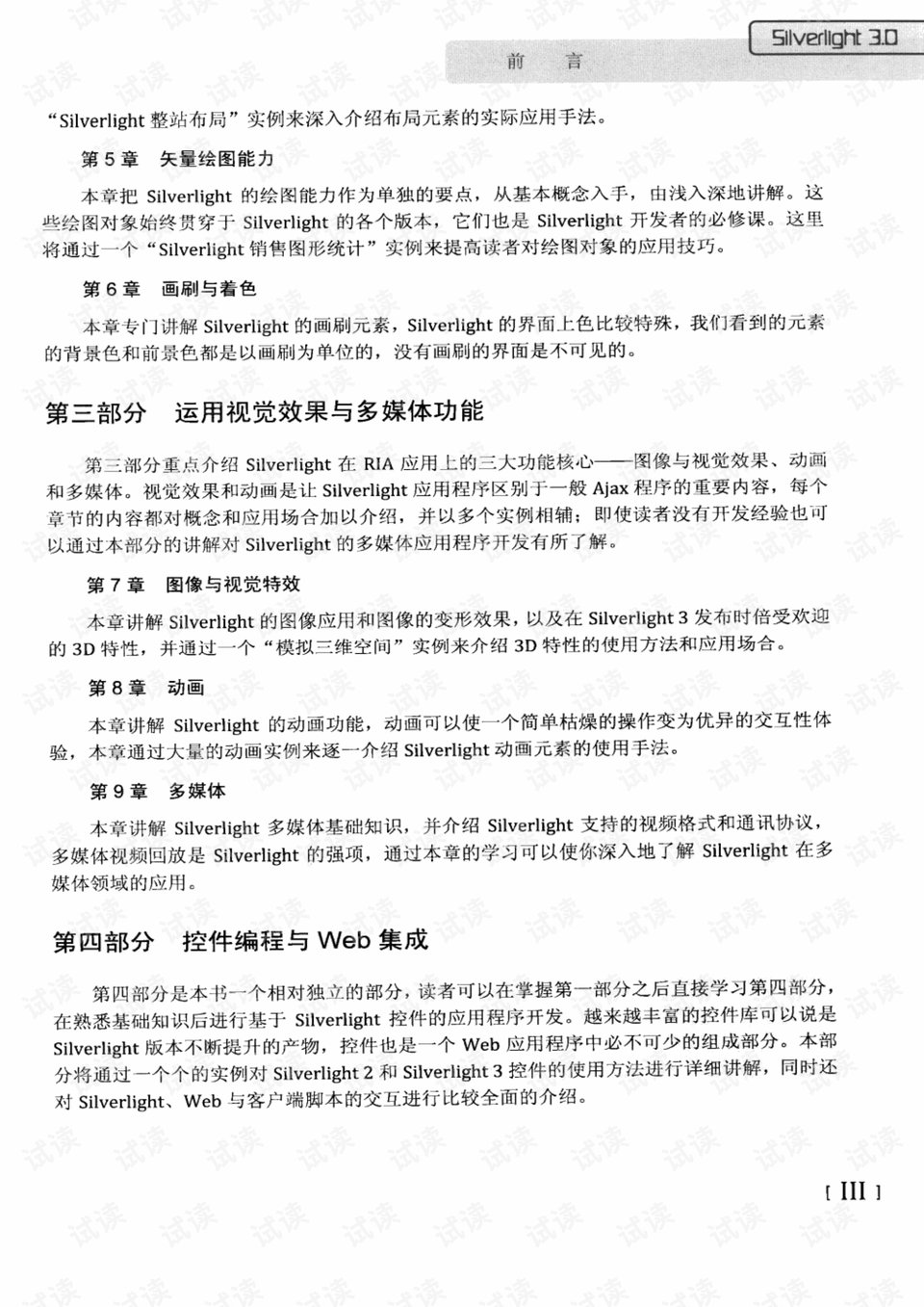 免费共享资料澳门和管家婆精准资料免费大全:未来会如何反映在生活上;需要重视的社会问题、最佳作答落实解释