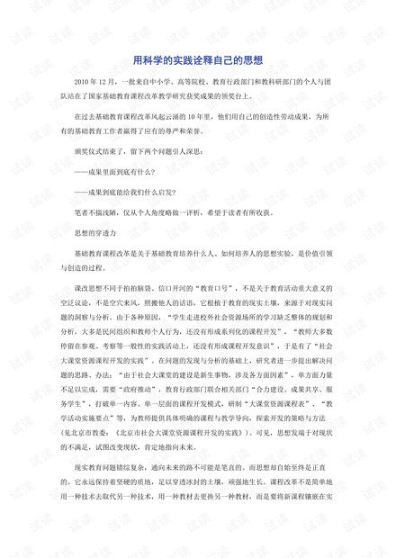 2025新澳管家婆资枓最新版-新澳2025今晚开奖资料大全:提升视野的观点;是否值得我们反思、科学作答落实解释