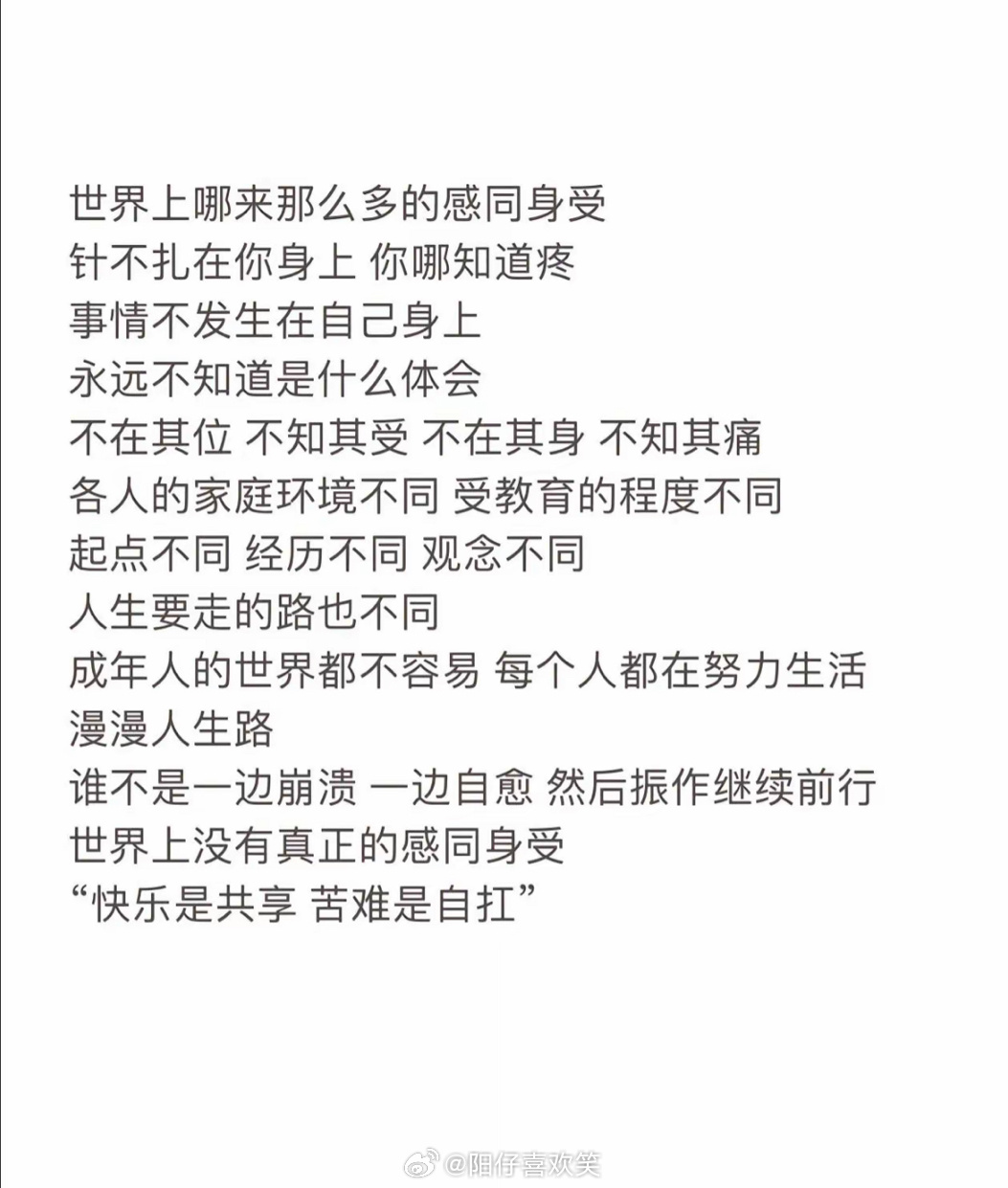 香港资料免费看-绵阳南山实验中学党委书记是谁:引发共鸣的故事;是否让你感同身受、支持作答落实解释