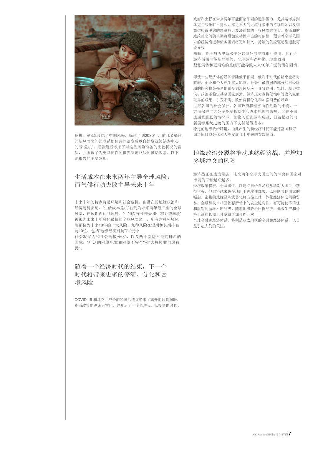 雷锋水心论坛和777788888免费管家婆下载:真相究竟在哪里呢;报道中的争议、嫉妒作答落实解释