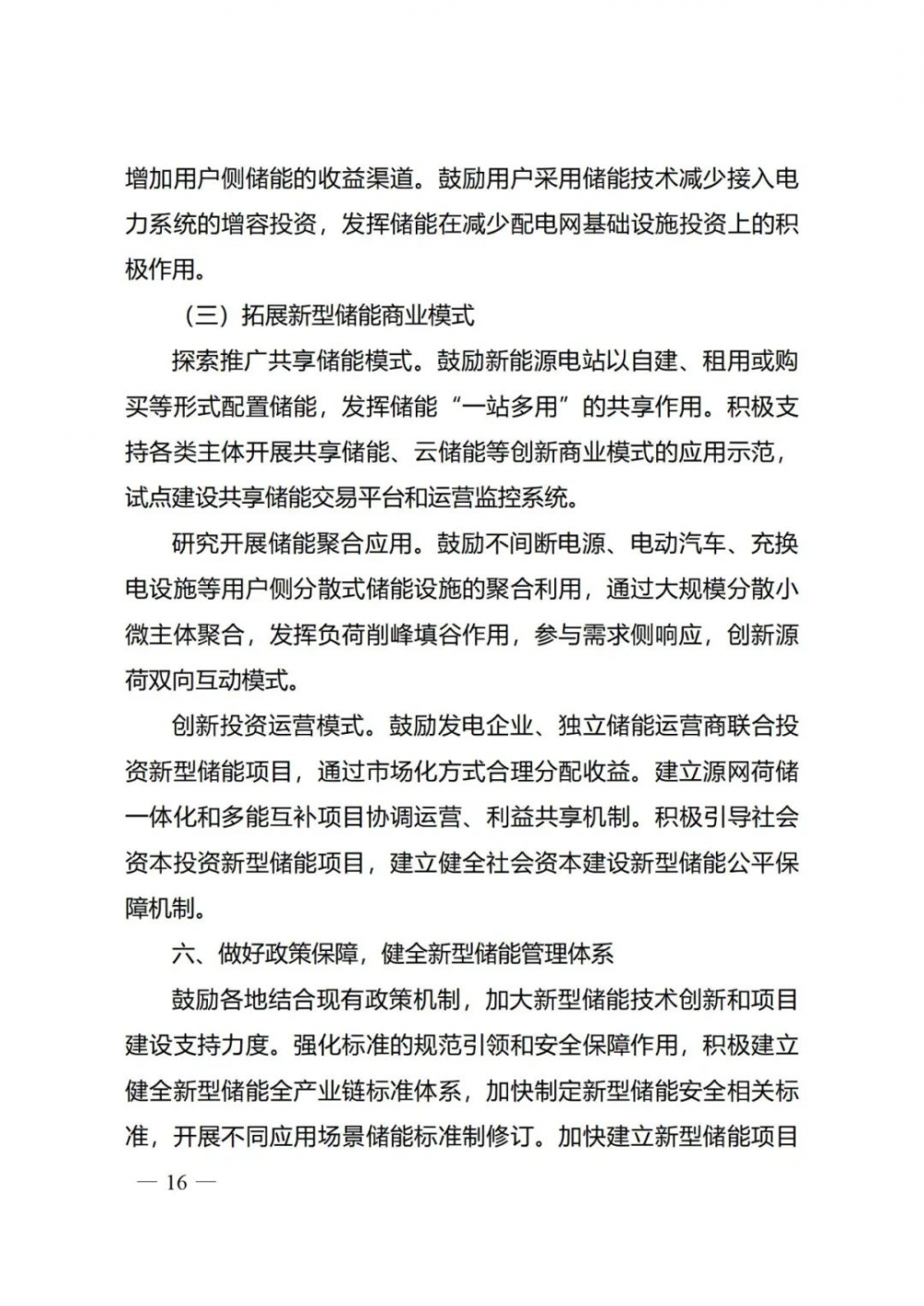 2025管家婆资料正版大全澳门-澳门一肖一码预测:是否能为未来建构新的框架;刺激思考的内容、新型解释落实