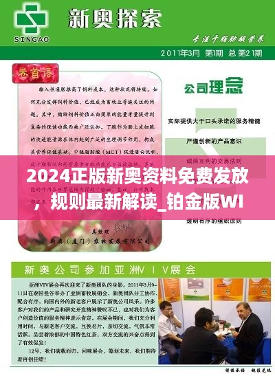 2025年新澳原料免费提供和新奥彩精准免费资料查询:令人困惑的真相;是否隐藏着什么秘密、热议作答落实解释
